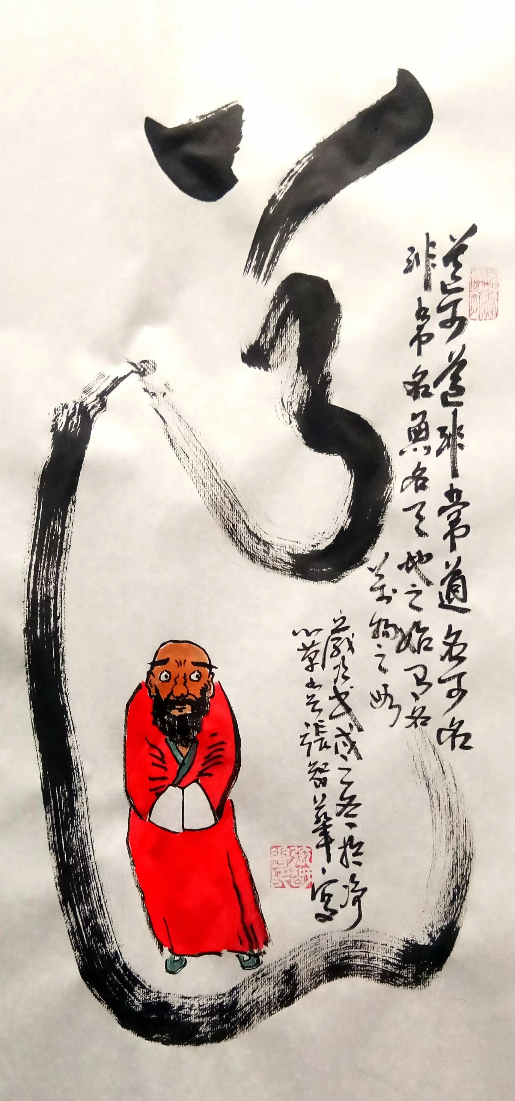 道德经道可道非常道朗诵视频,道德经的道可道非常道的视频