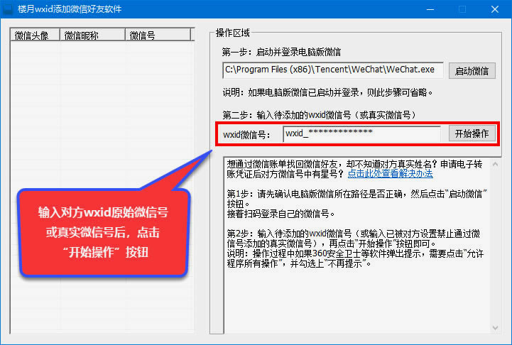 苹果手机微信群内成员信息导出,python导出微信群的所有成员