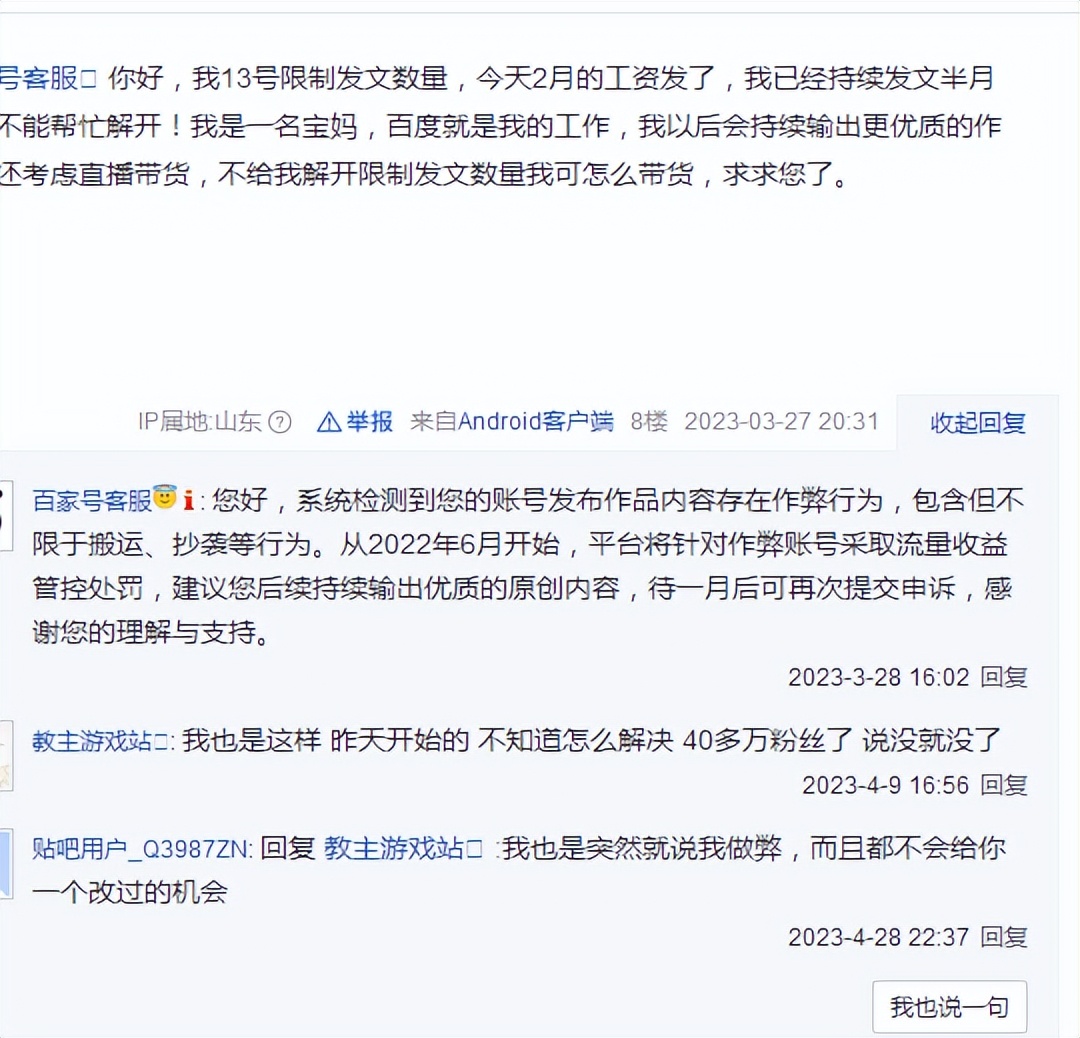 百度百家号效果如何,百度的百家号怎么样