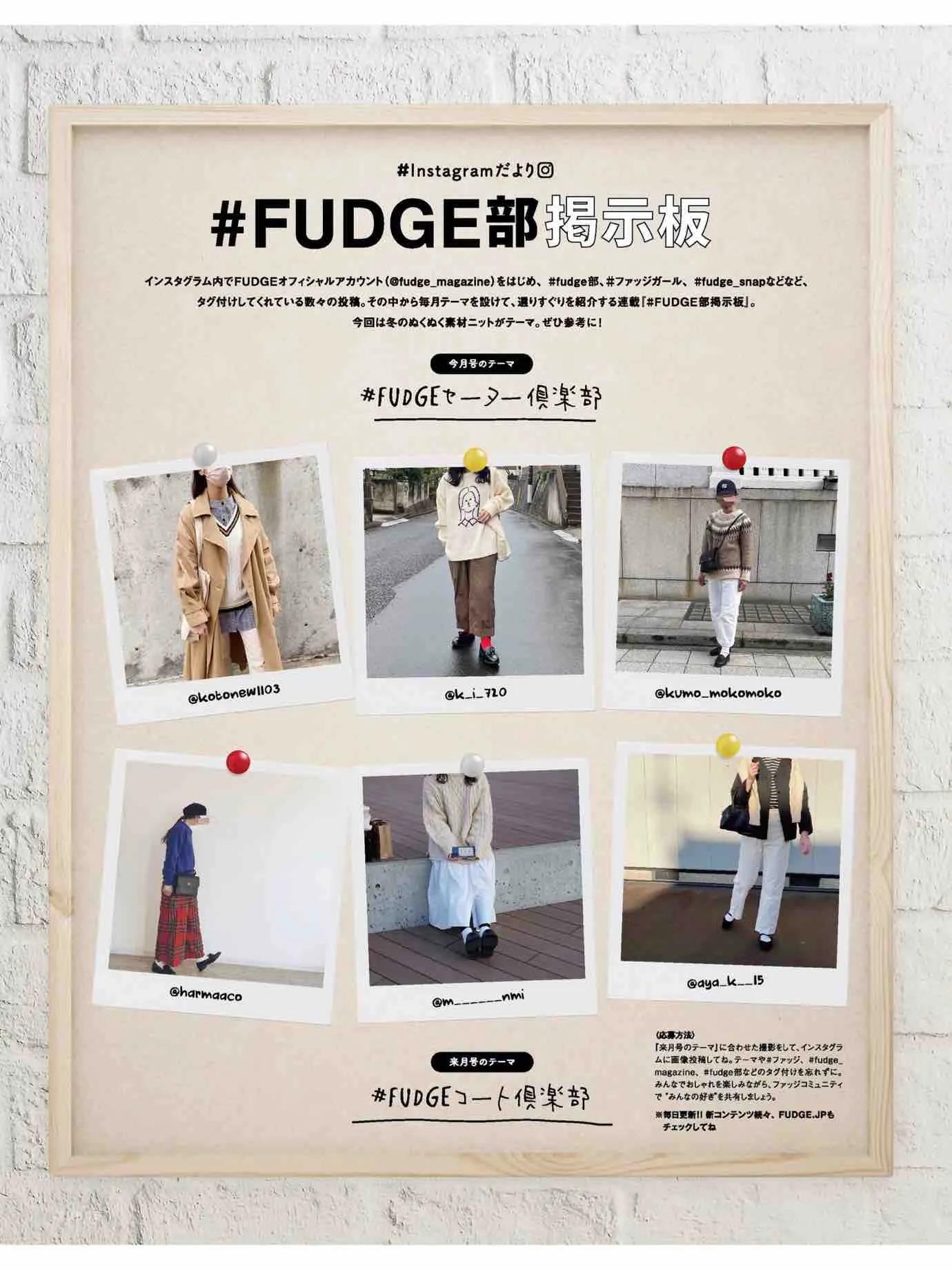 fudge杂志同款,fudge时尚杂志在哪买