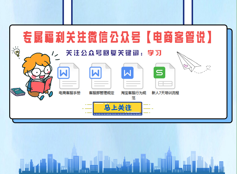 电商客服年度复盘都复盘什么,客户管理如何复盘