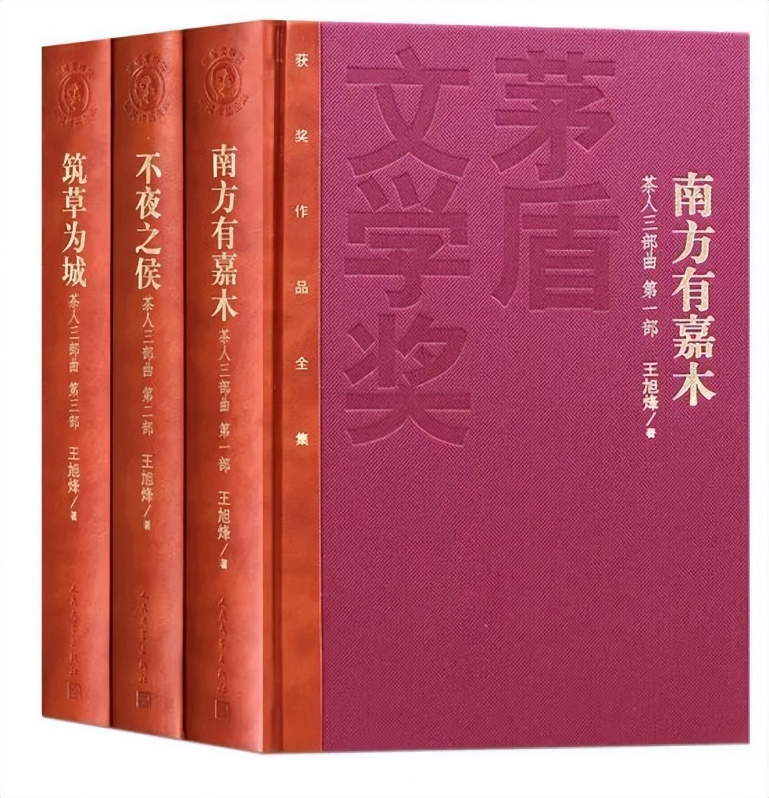 茶人四部曲和茶人三部曲的区别,茶人文化三部曲