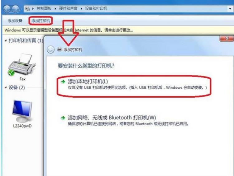 夏普打印机ar1808s怎么安装驱动,佳能lbp2900+打印机驱动怎么安装