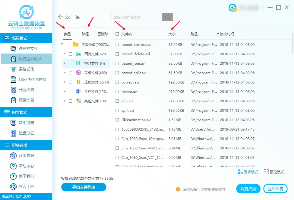 windows回收站删除的文件能恢复吗,win7回收站删除的文件怎么恢复