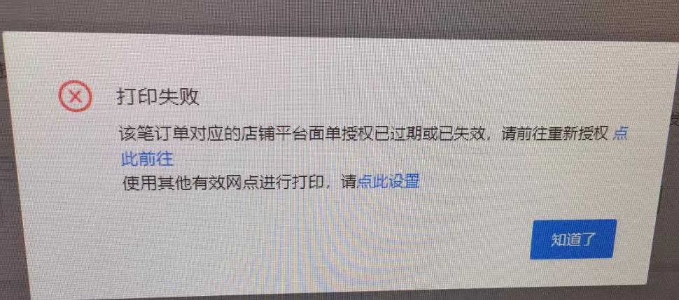打单软件找不到订单,打单软件怎么不显示订单