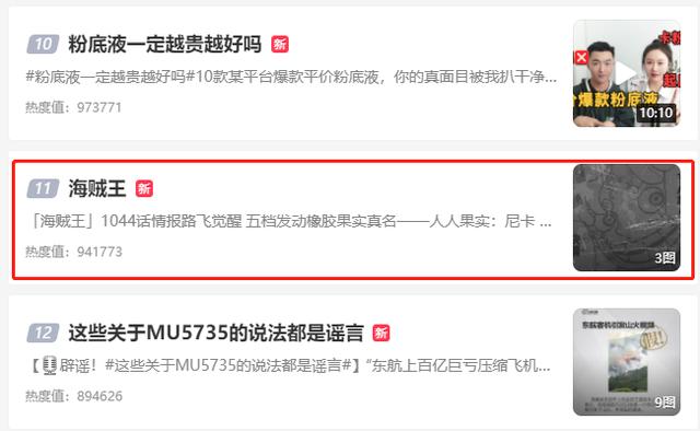 海贼王真正的橡胶果实,海贼王真正的橡胶果实在哪里