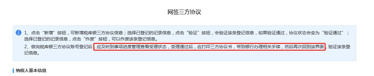为什么个体工商户网签协议失败,个体工商户网签三方协议