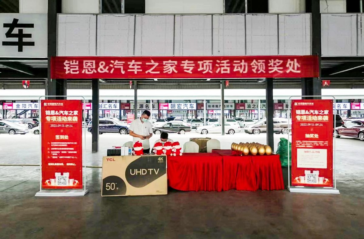 铠恩国际汽车展,巴南区铠恩国际汽车城