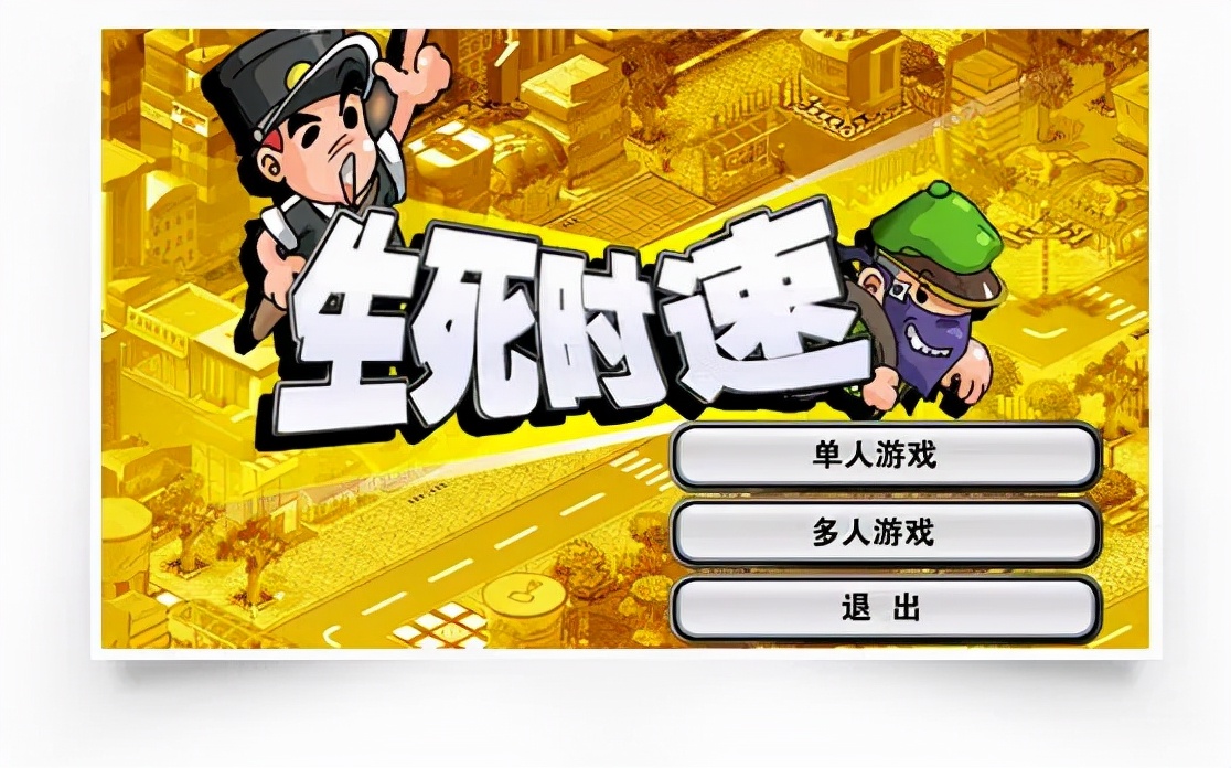 微机课上玩过的《金山打字》游戏，你还记得几个？