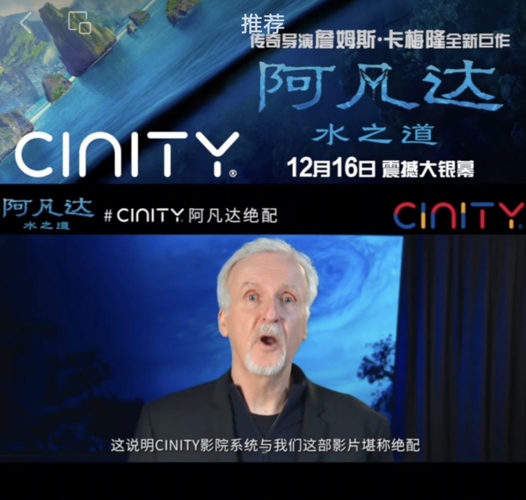 4dxscreen影厅看阿凡达2怎么样,阿凡达二推荐什么影厅