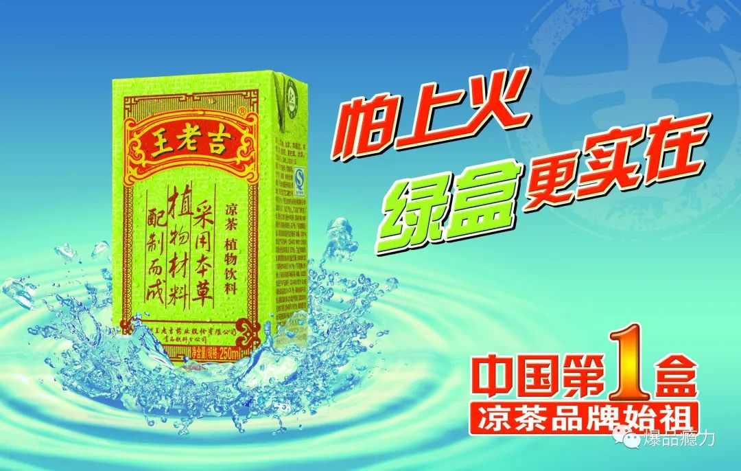 王老吉全国销量遥遥领先,王老吉销量第一名