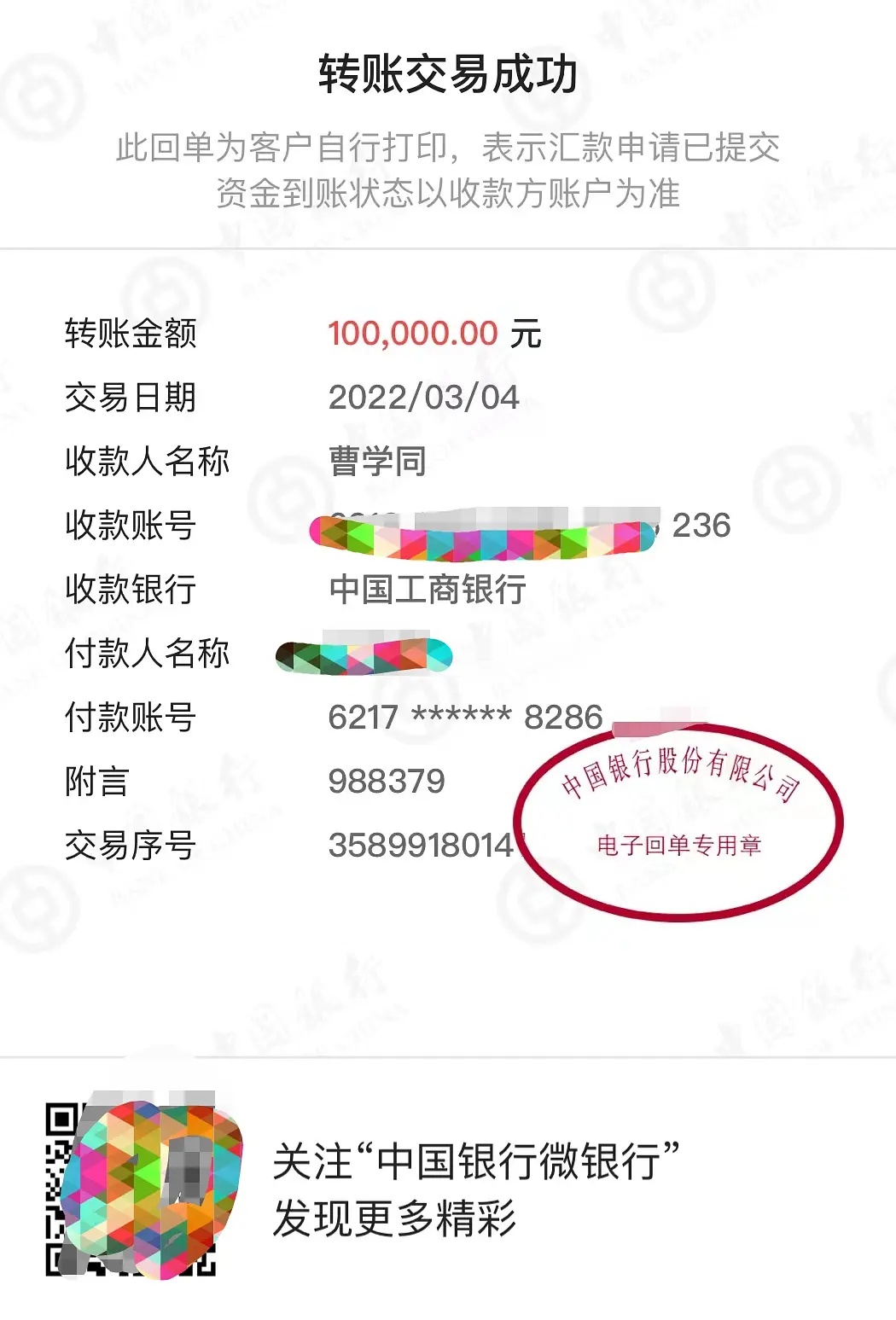 蚂蚁金服客服被骗,接到蚂蚁金服的电话