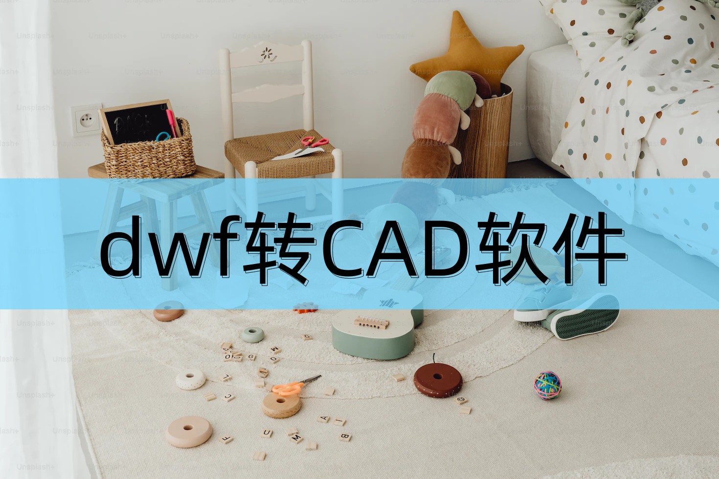 cad转dwf用什么软件好,cad转dwf格式教程