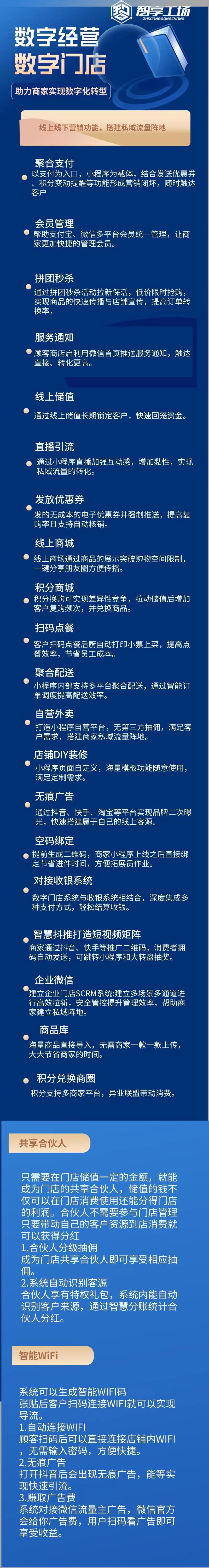 外卖私域流量有用吗,外卖私域流量