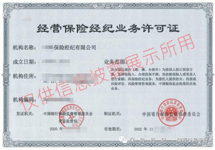 保险经纪牌照和代理牌照区别,保险代理和保险经纪区别