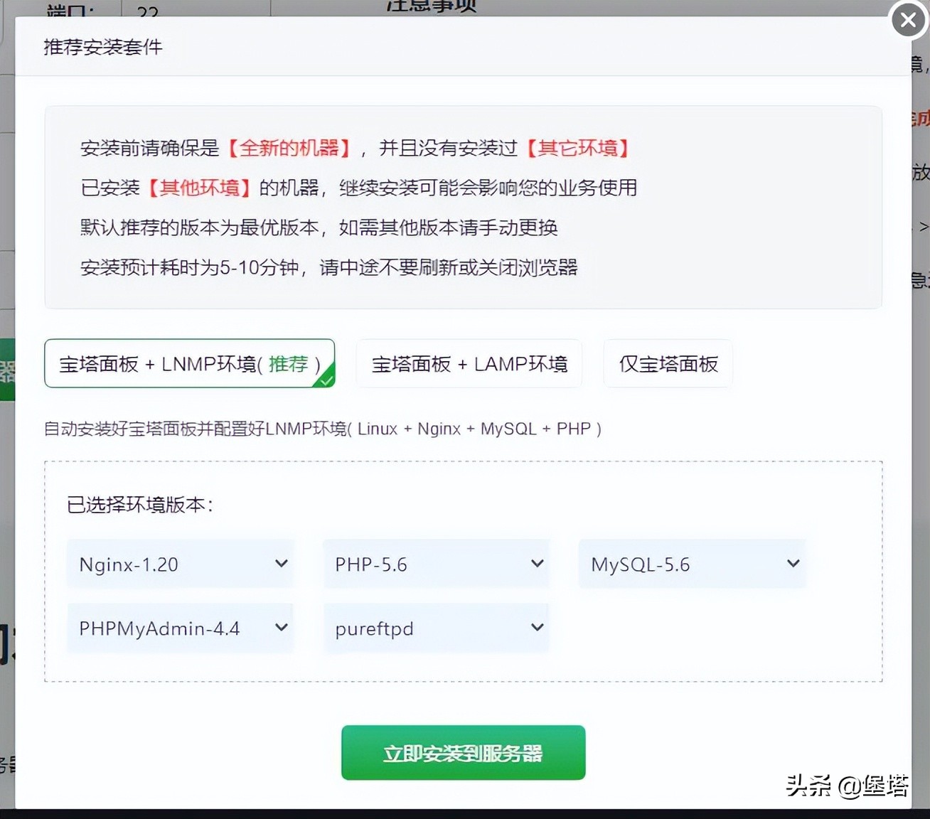 如何用宝塔搭建邮箱服务器教程,宝塔面板安装提示非服务器系统