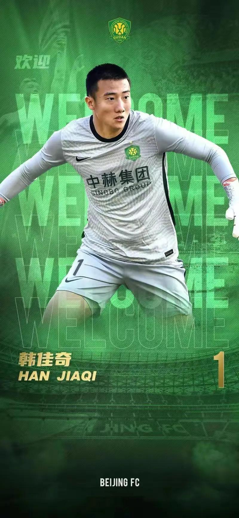 新赛季球队,新工体外援