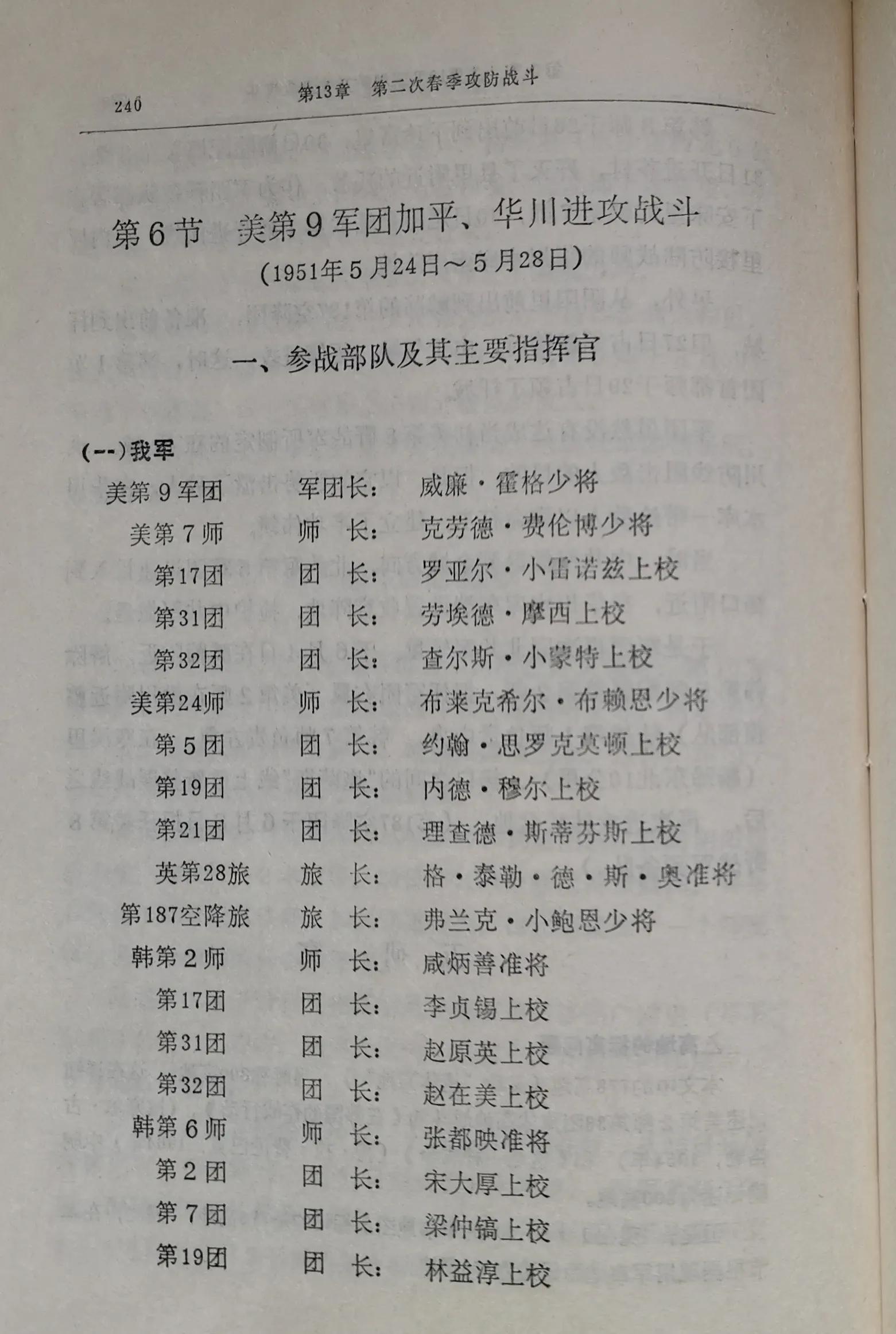 为战而生电影全集,为战而生最后一集