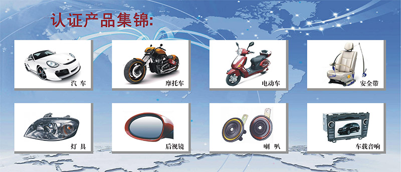 emark认证是什么,汽车车灯emark认证是什么意思