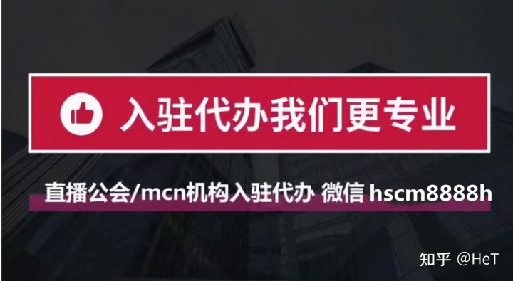 淘宝直播为什么要加入mcn,淘宝直播做mcn有什么好处