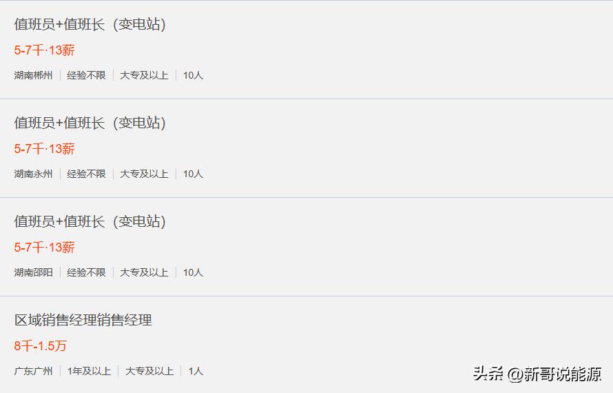 上海设备调试工程师招聘,上海电力设备制造公司招聘
