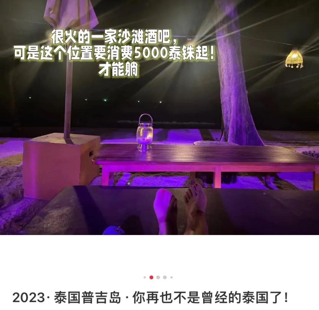 物价高，宰人狠，嘎腰子？第一批出国游的中国人：泰国已经变了…