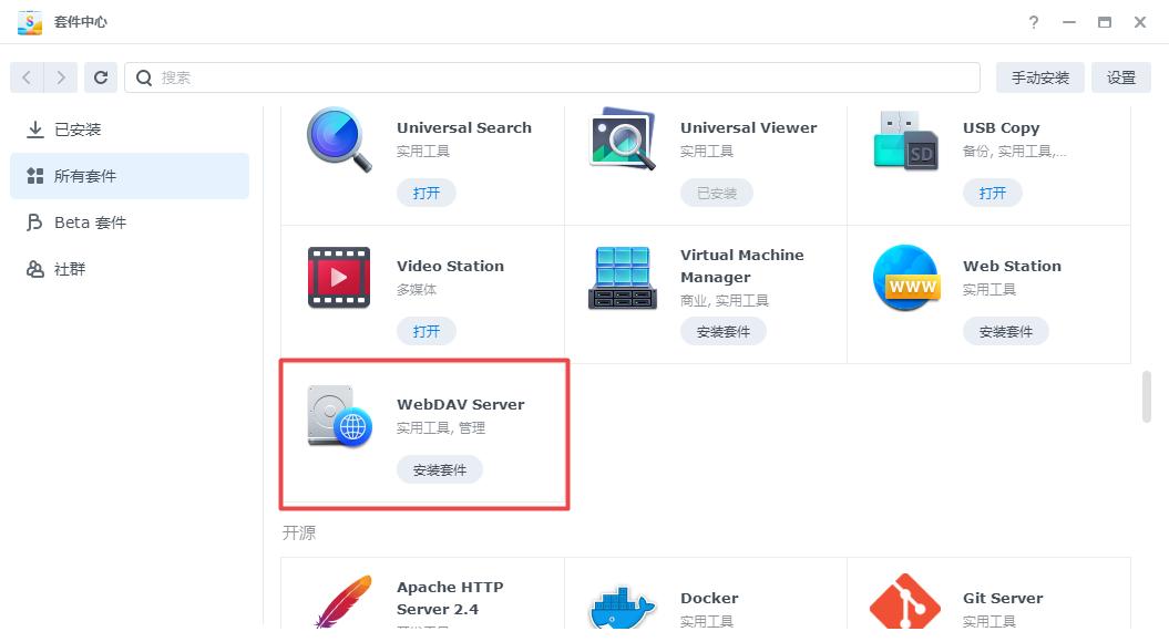 不同网段下如何访问nas,怎样访问nas里面的文件