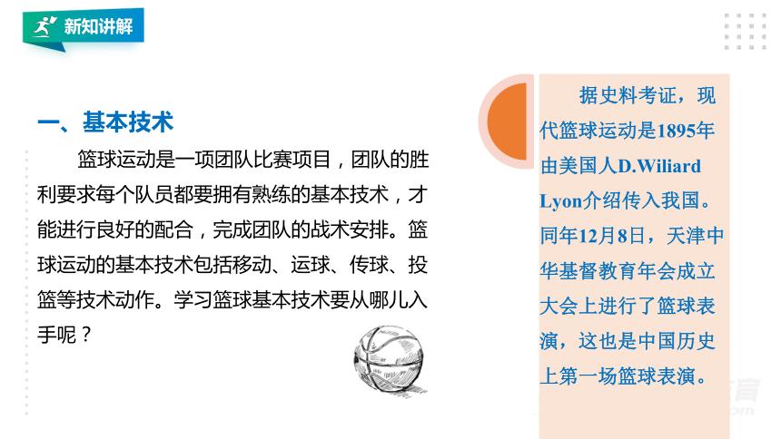 小学体育课最常见的ppt,体育课精美课件ppt