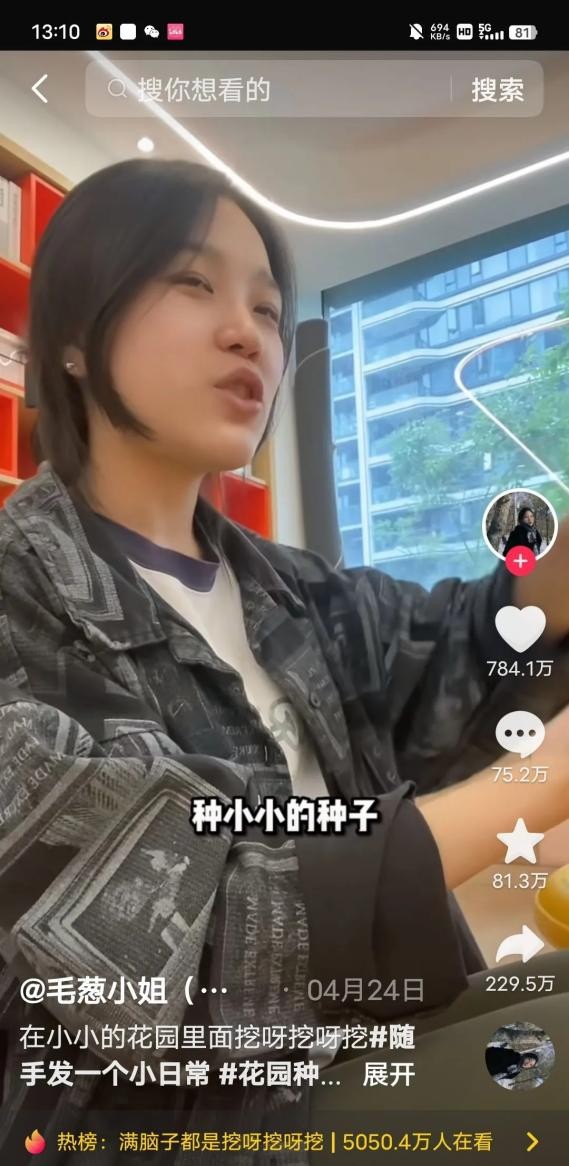 流量密码下的“挖呀挖”到底挖出了哪些教育价值观？