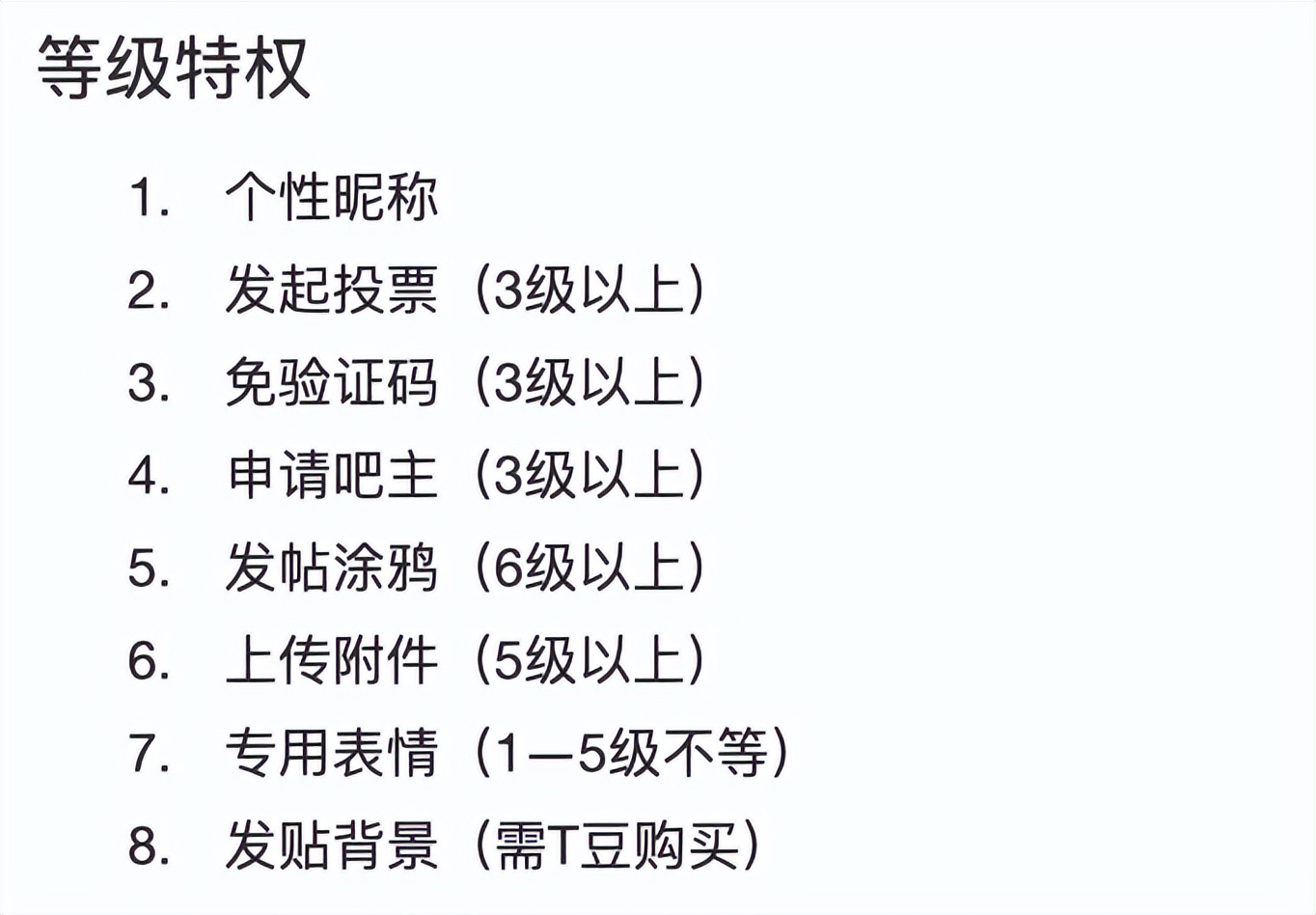 贴吧历史记录在哪里,贴吧编年史