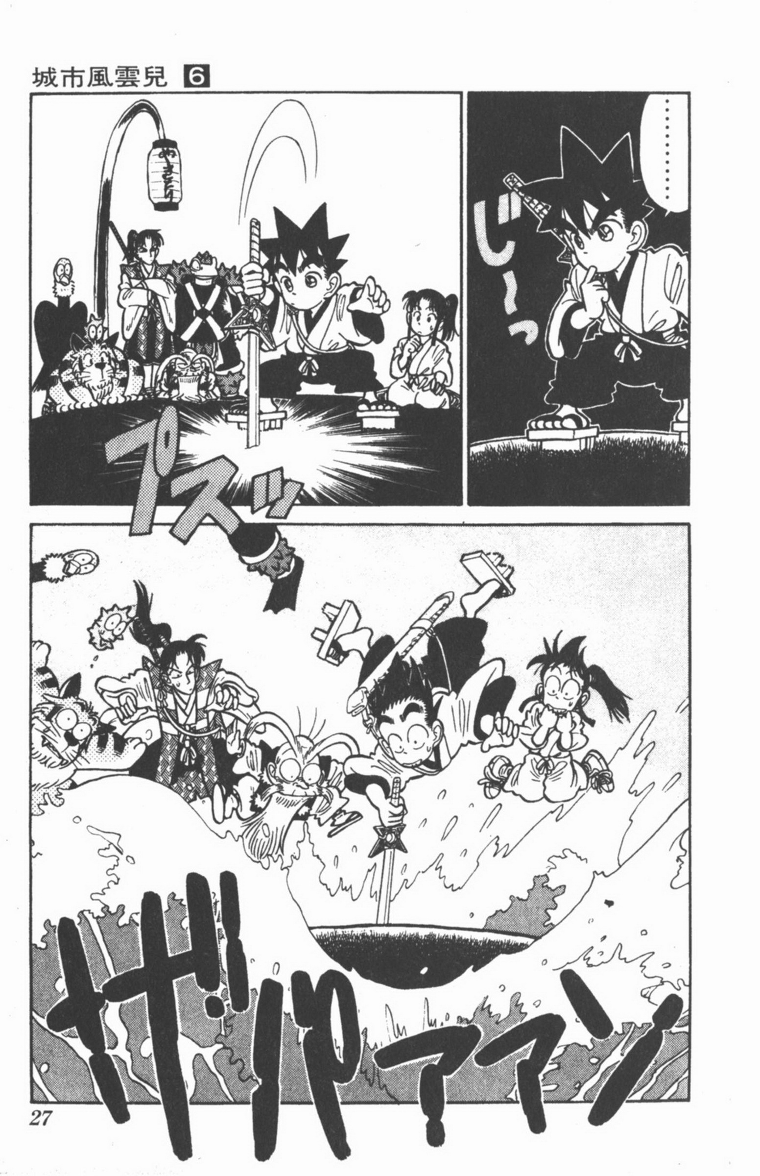 九龙珠台版卷006上