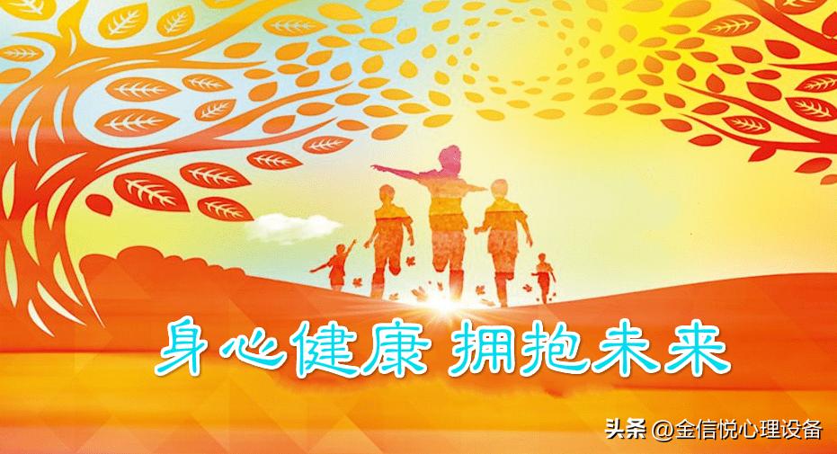 心理咨询室建设——用专业筑起美丽心灵花园