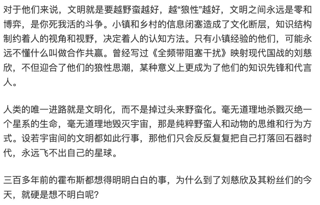 刘慈欣在三体中对暗物质的看法,刘慈欣的三体黑暗森林