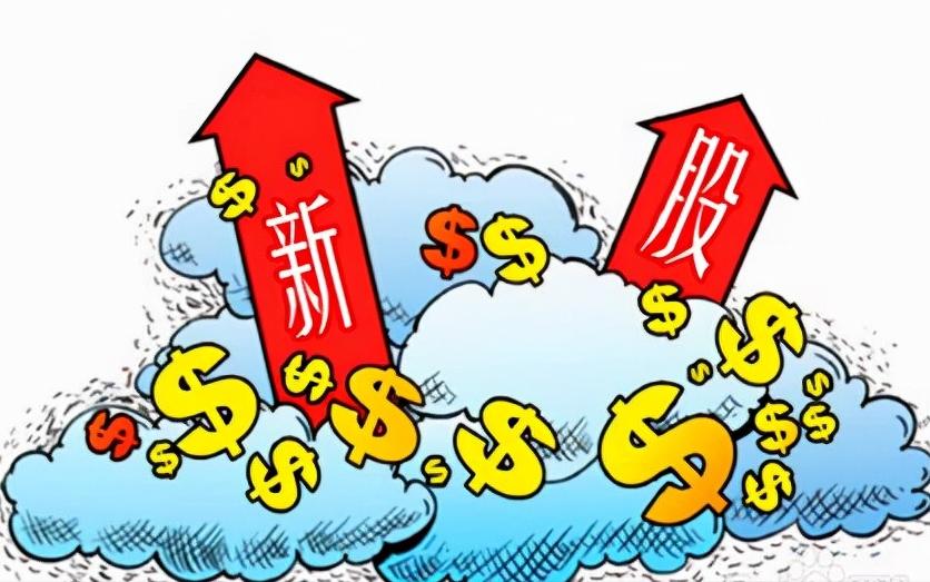 打新攻略,打新规则及注意事项视频