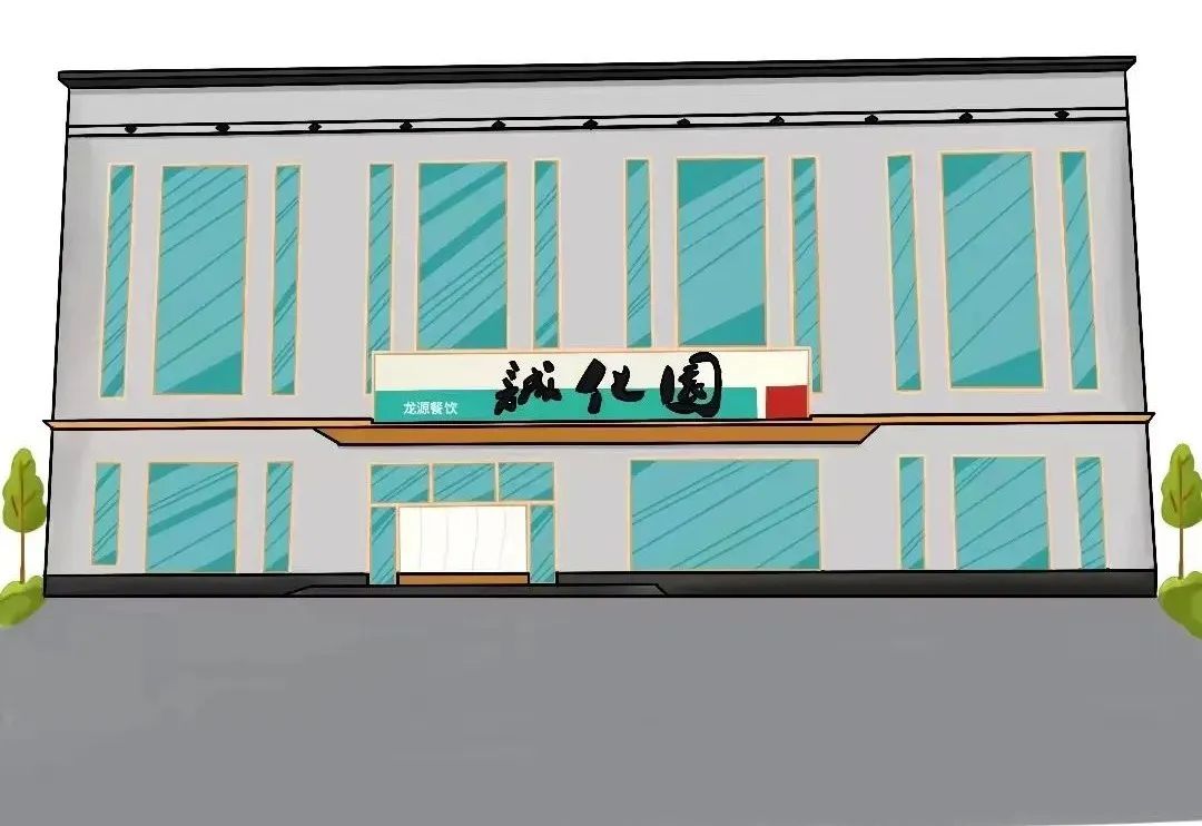 辽石化附近好吃的,辽石化美食天地