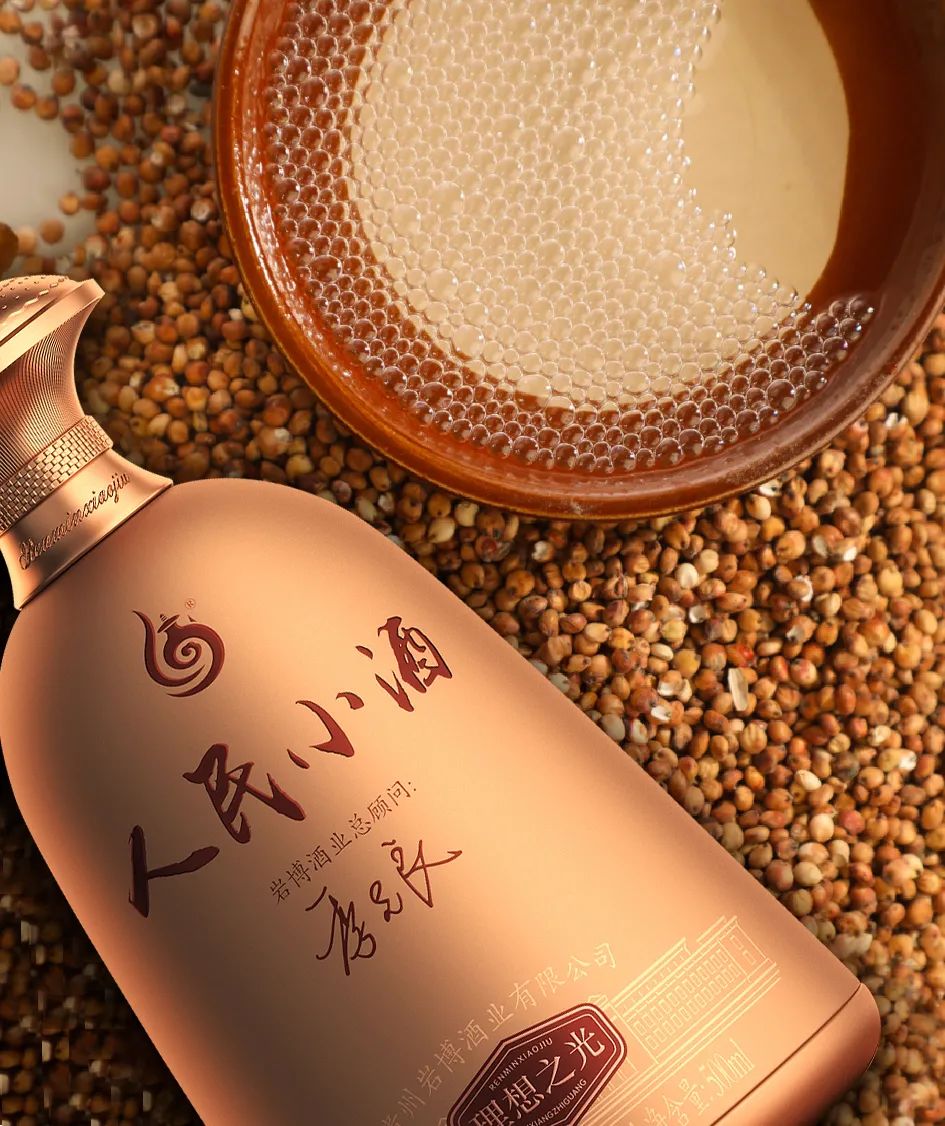 人民小酒品质怎样,人民小酒致敬时代