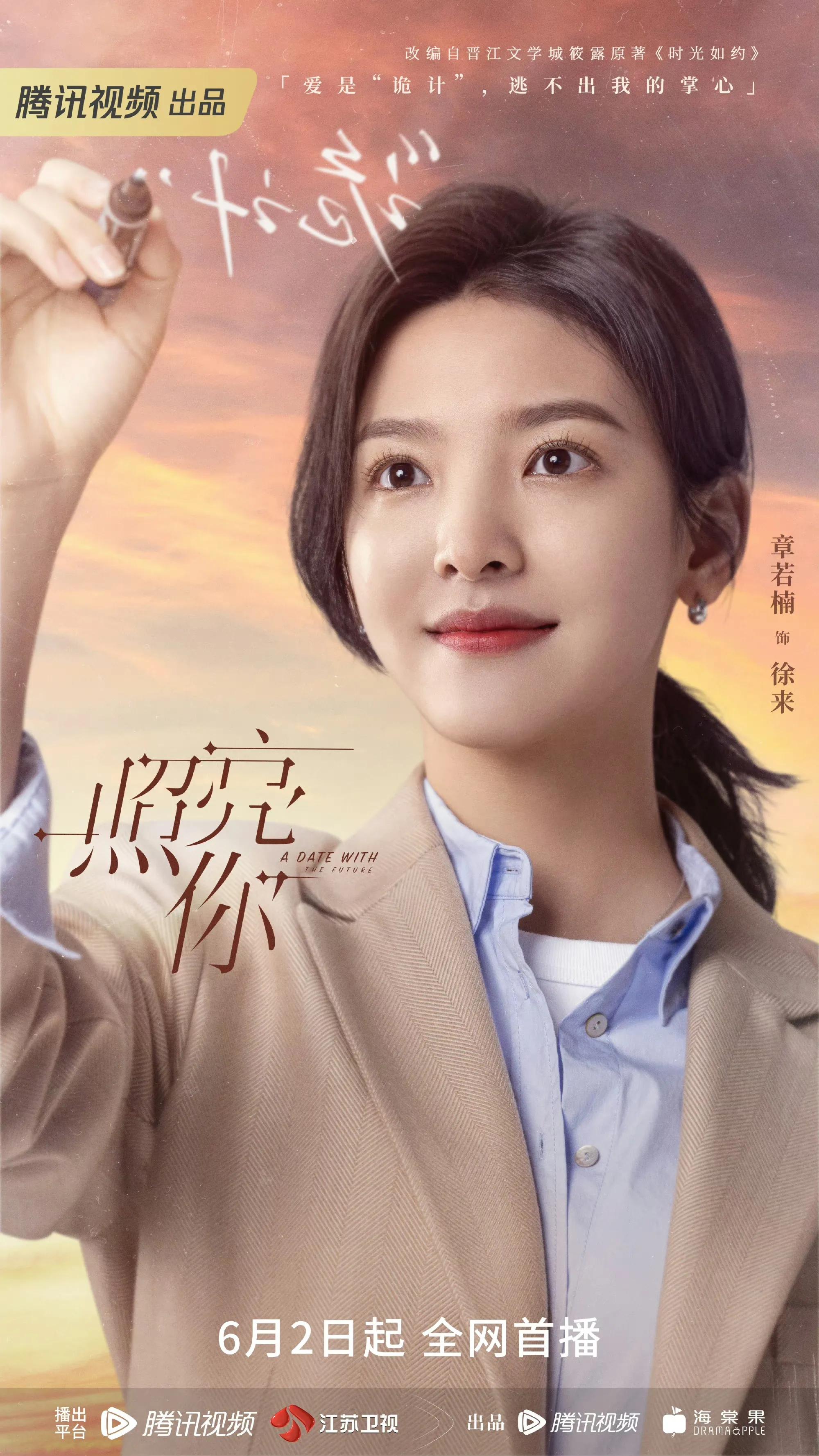 你好星期六李现檀健次是哪一期,你好星期六檀健次李现是哪一期