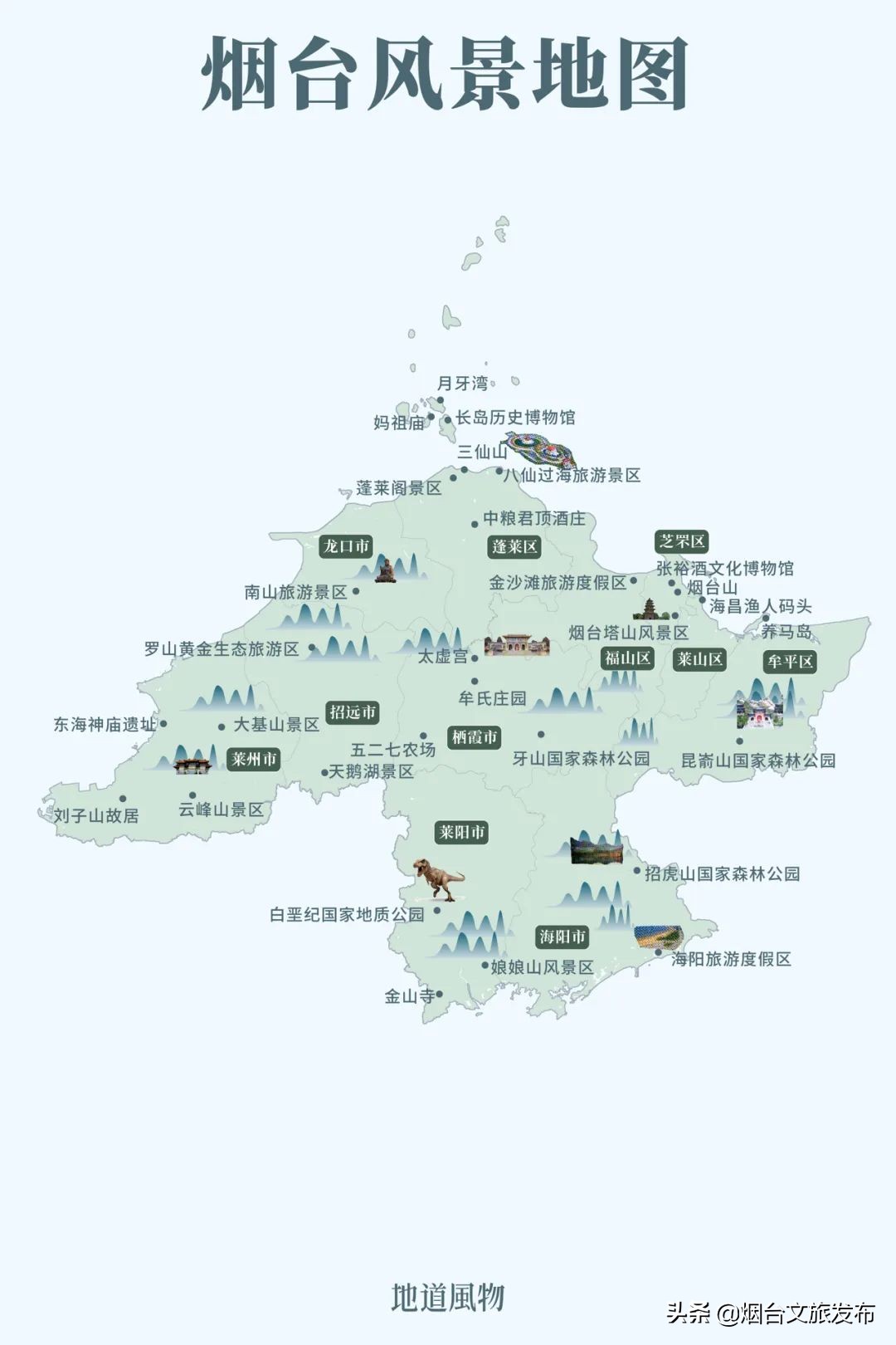 一到夏天，烟台就成了人们心心念念的消暑天堂！