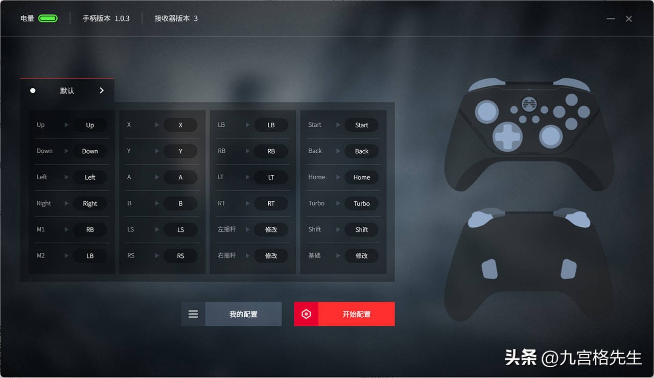 北通阿修罗2pro粉色测评,北通阿修罗2pro网页测评