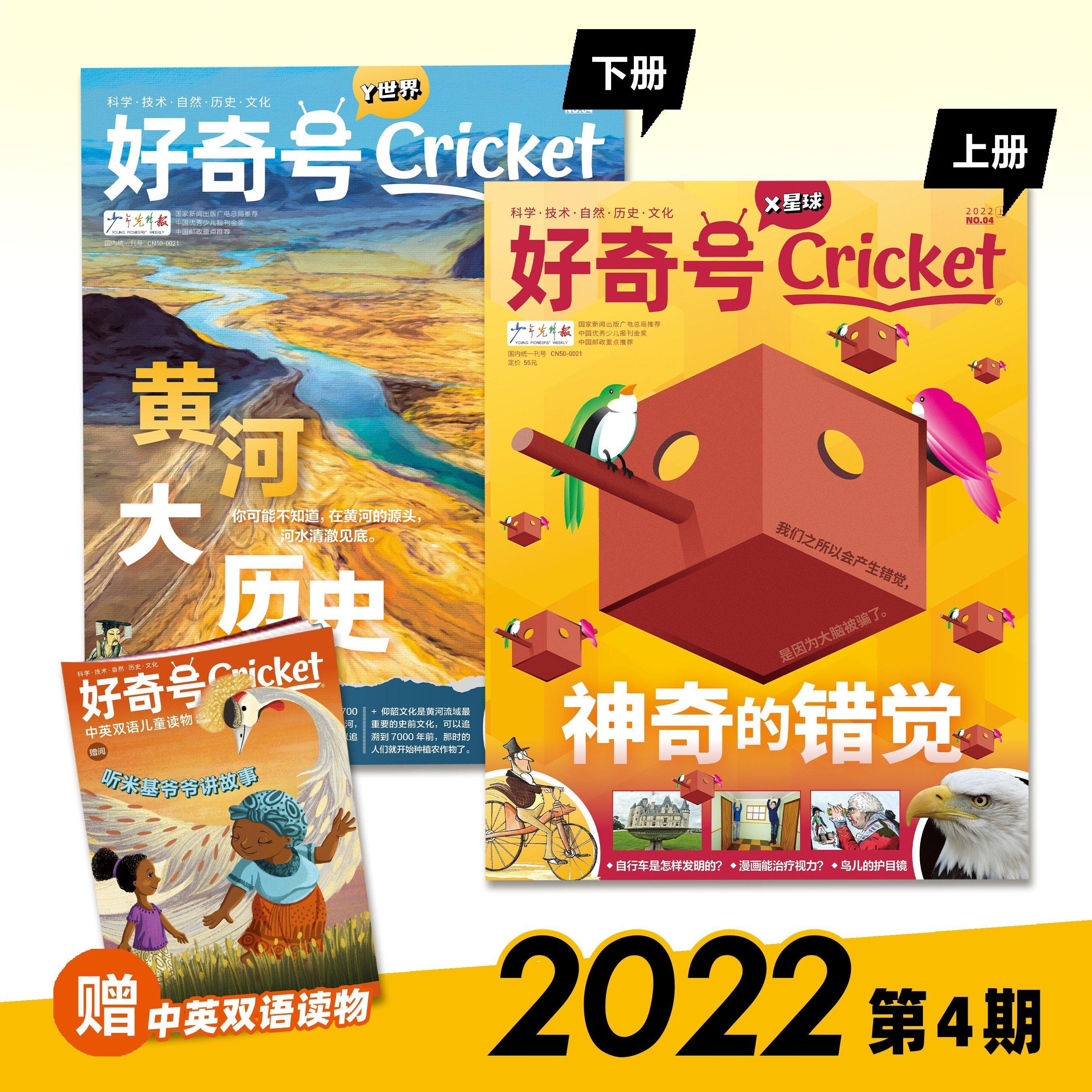 儿童杂志期刊怎么选,儿童杂志如何订购