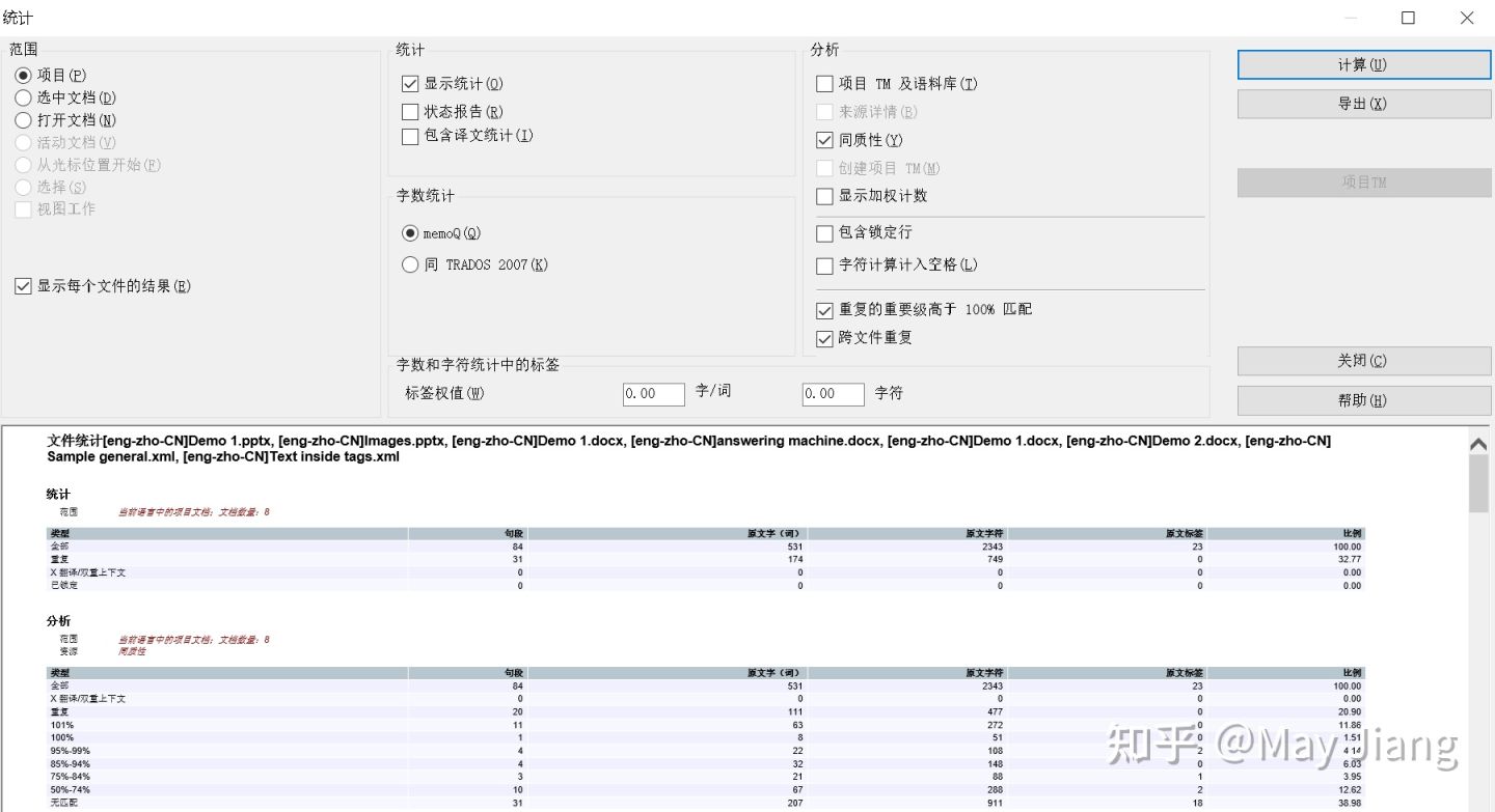 翻译记忆库如何自动对齐,什么是翻译为什么要学翻译