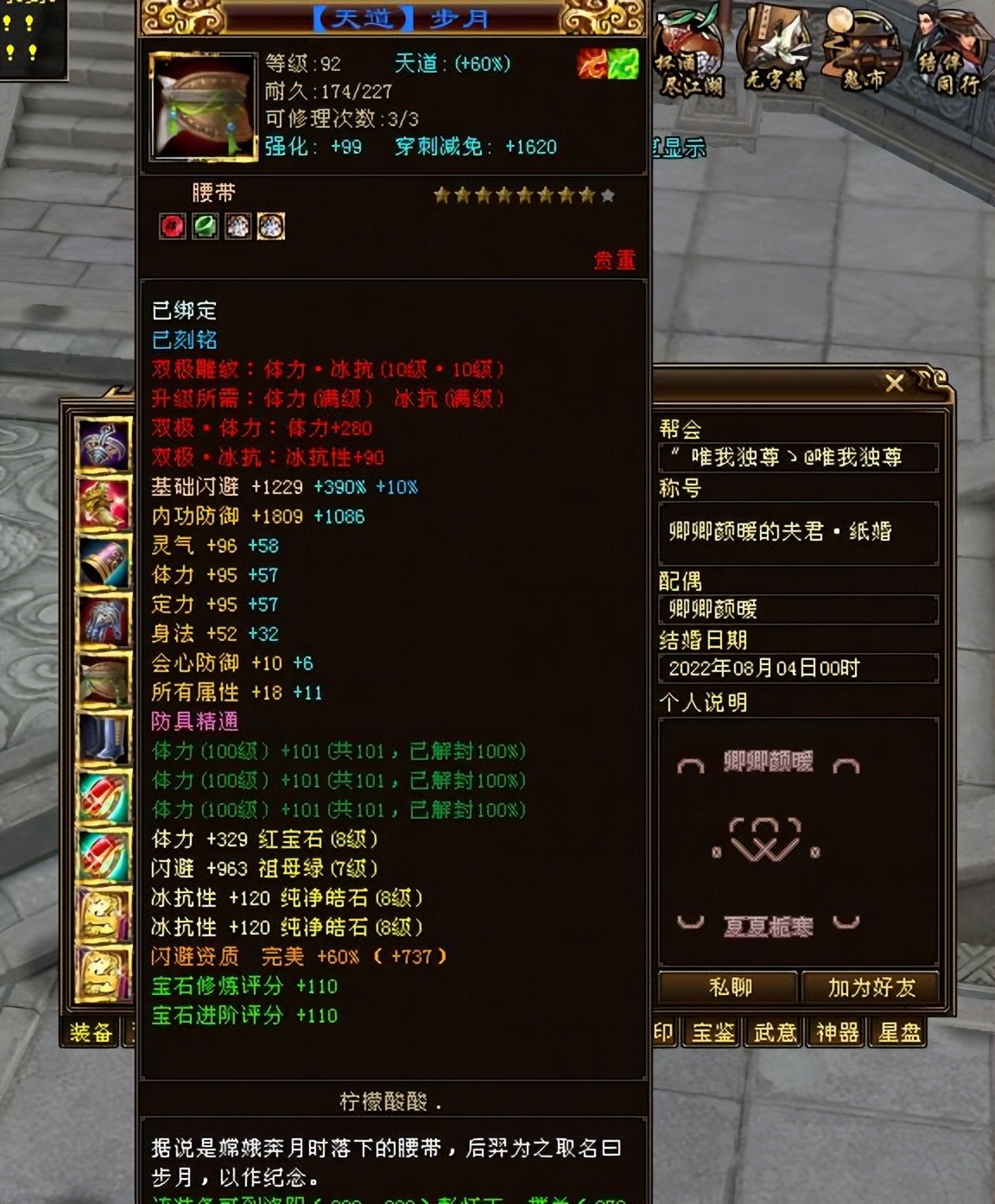 天龙八部2018全服第一武当装备图,天龙八部经典服武当最好的神器