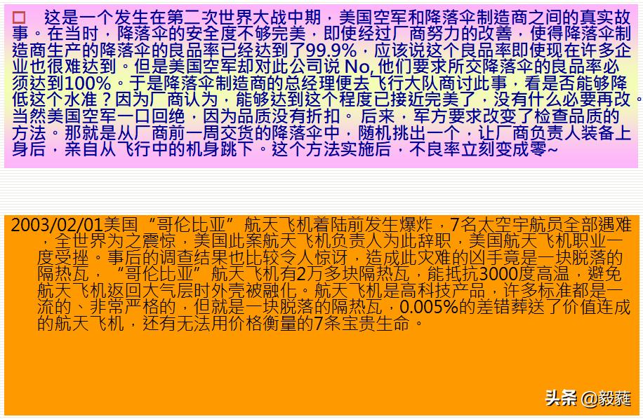质量管理之qc七大手法试题答案,质量管理方法有qc七大手法吗