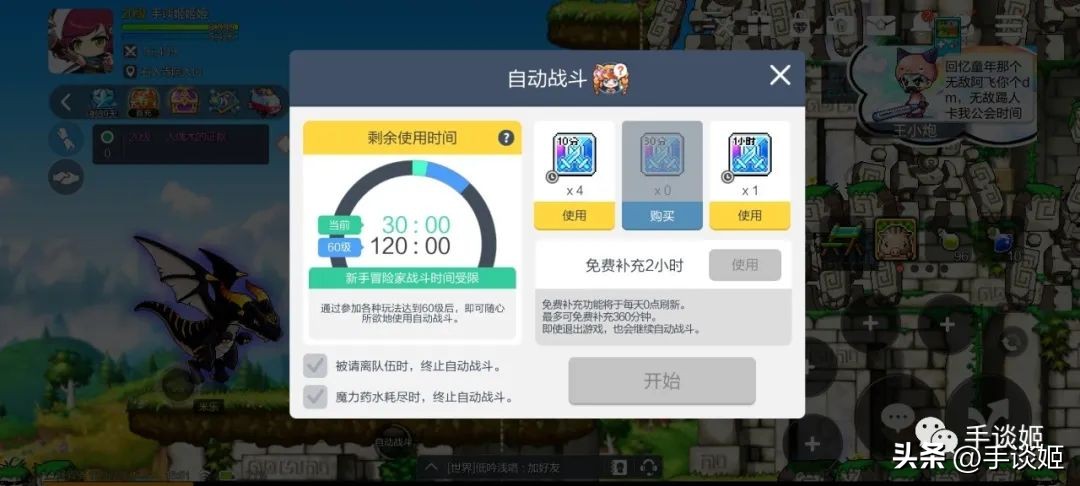冒险岛童年回忆,《冒险岛》童年怀旧游戏通关视频