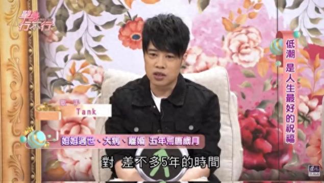 tank复出演唱,tank隐退前的最后一场演唱会