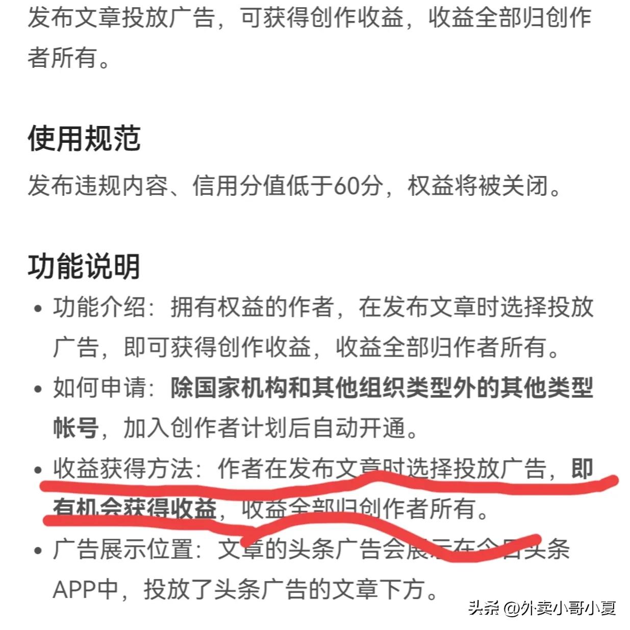 怎么样发文章才有收益,写文章获取收益步骤