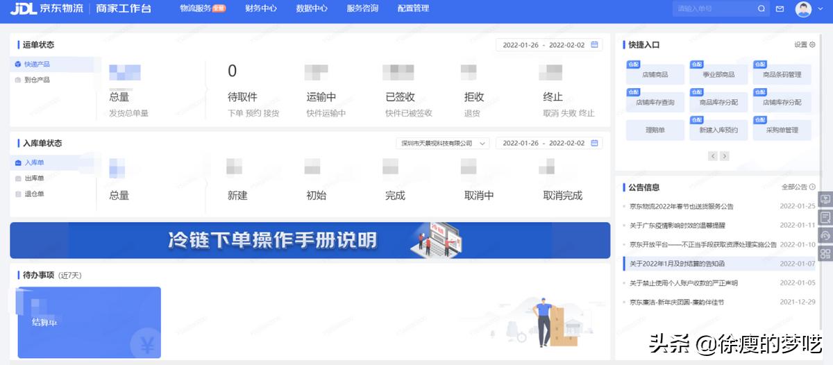 京东退换货流程操作说明和截图,京东退仓