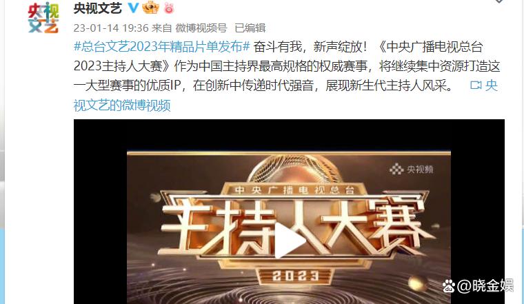 王嘉宁央视春晚主持,主持人大赛康辉高能点评王嘉宁