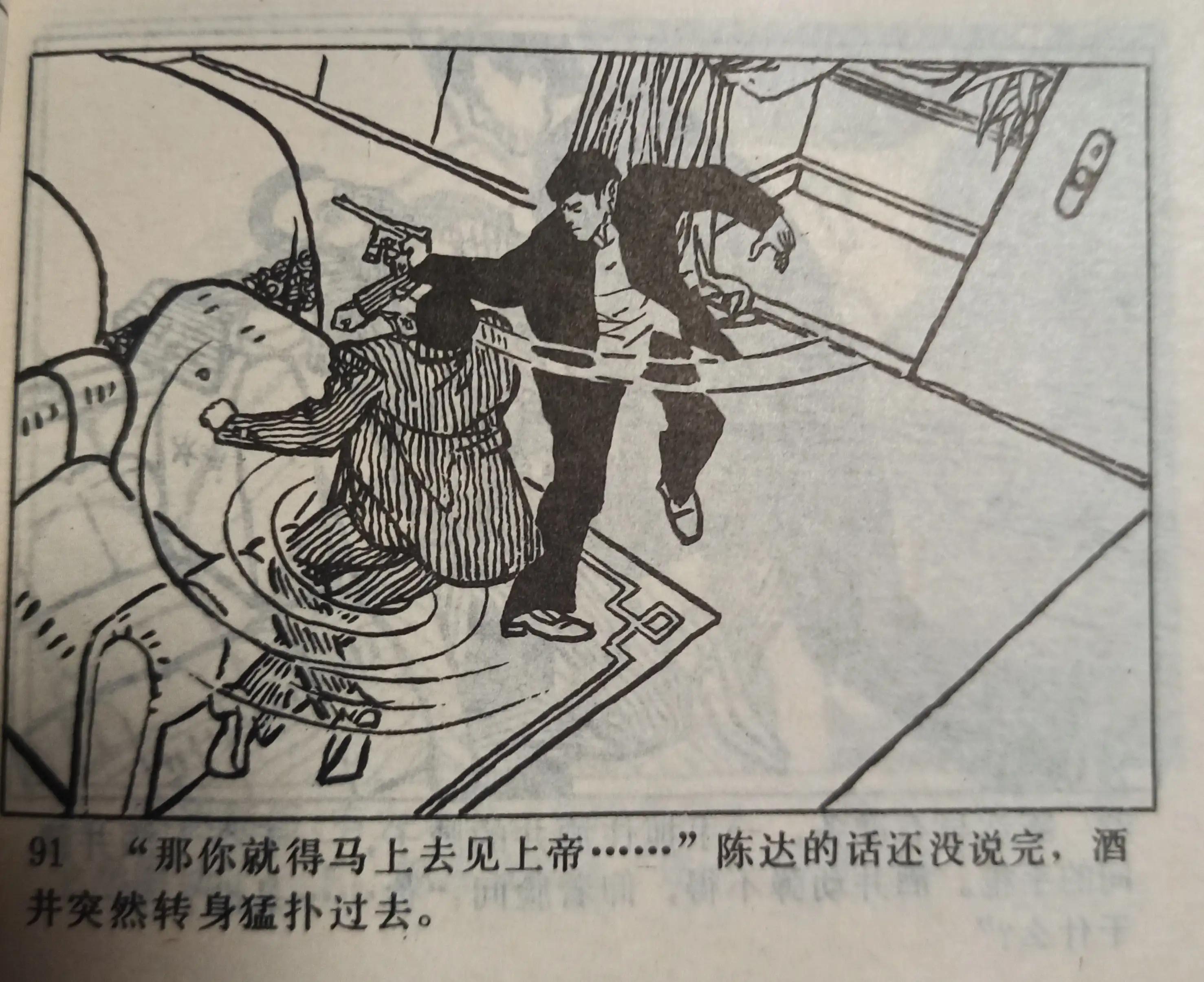 连环画图片大全8张,连环画展示图片大全