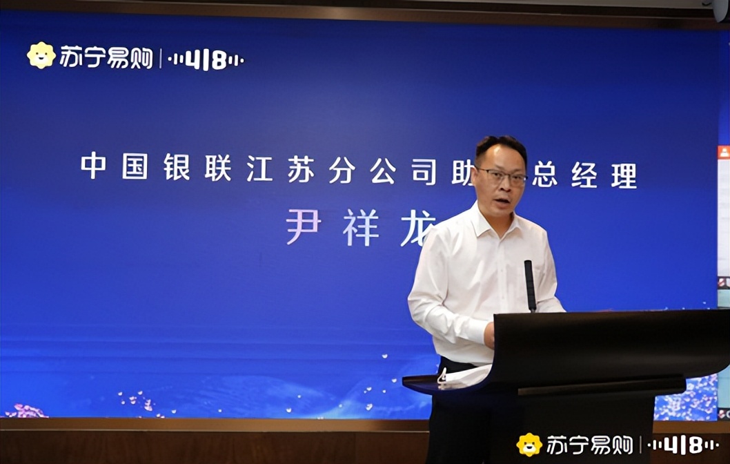 苏宁易购召开“三体合一”银企合作大会，418普惠实体经济